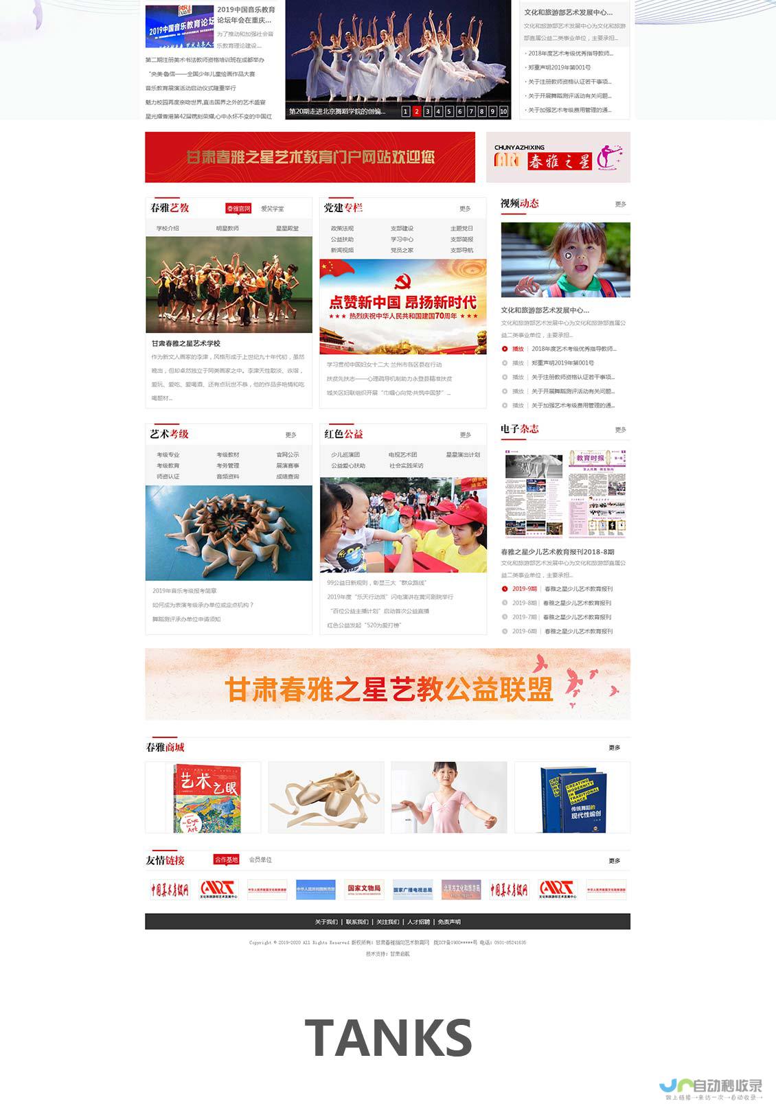 兰州网站制作公司：专业、可靠、高效的网站建设服务