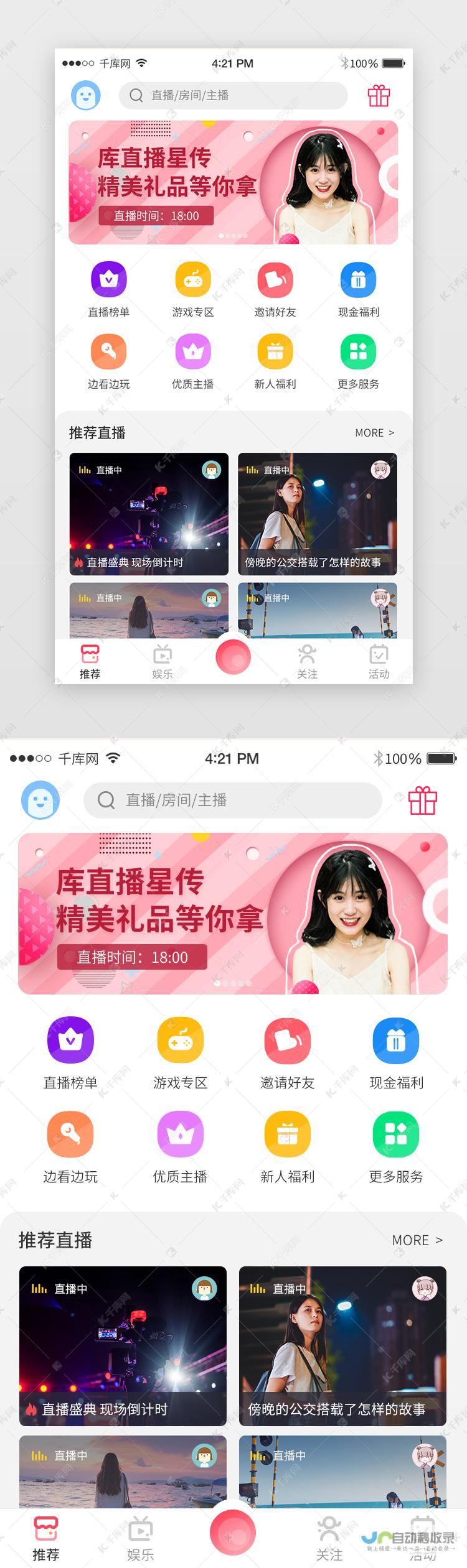 软件开发