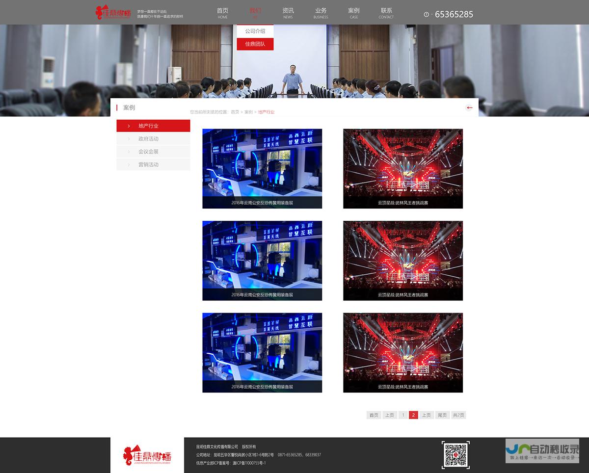 昆明网站推广：提升品牌形象，引爆用户流量，助力企业发展