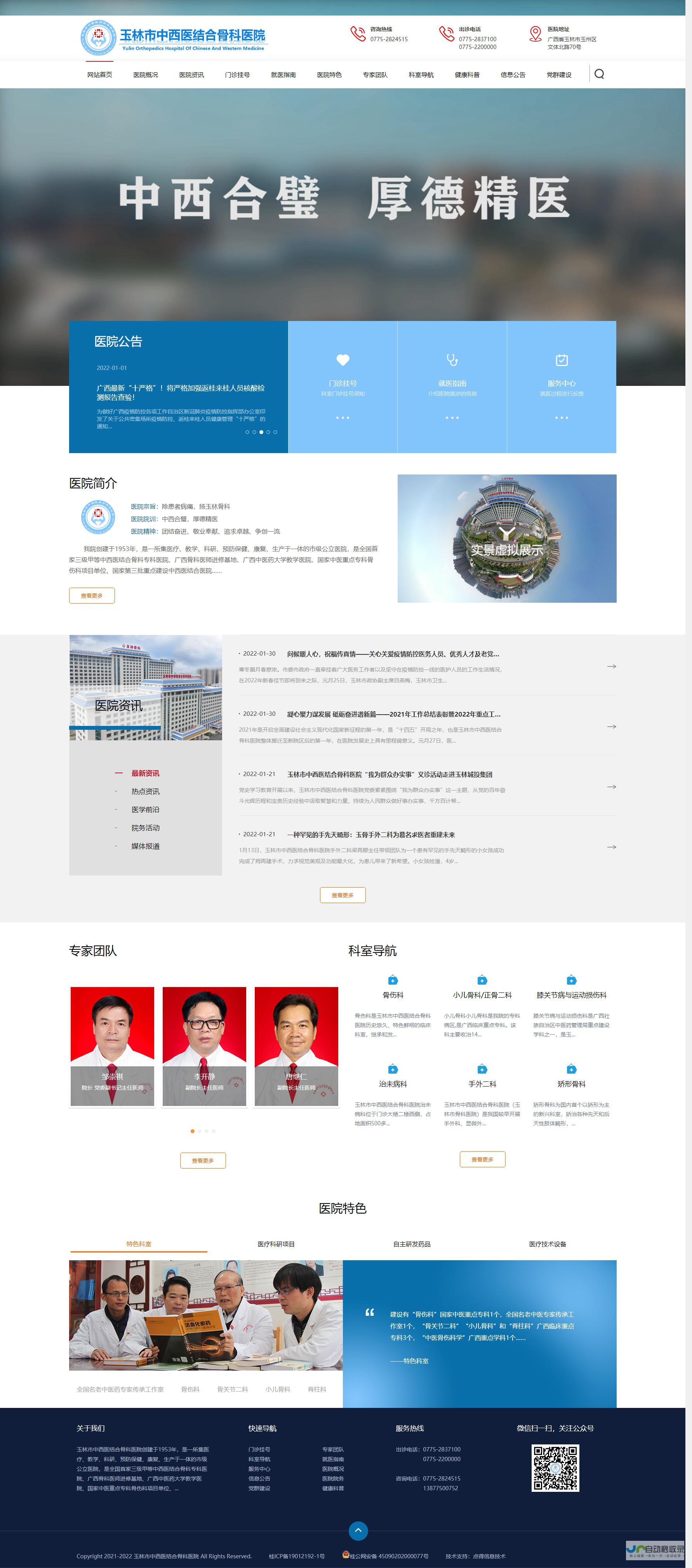 广西网站建设：助力企业在数字时代脱颖而出，打造专属线上品牌