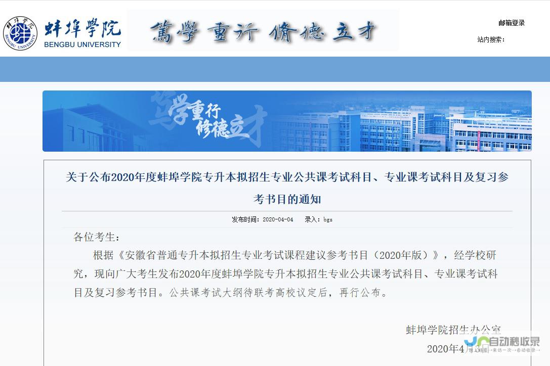 蚌埠专业网站制作：提升企业形象，拓展蚌埠市场营收！