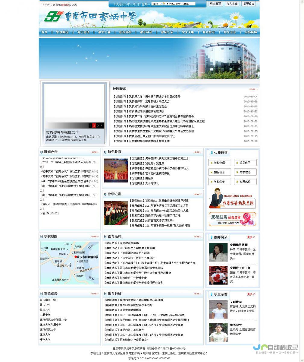 重庆网站建设：从设计到上线，助力您的企业在线成功