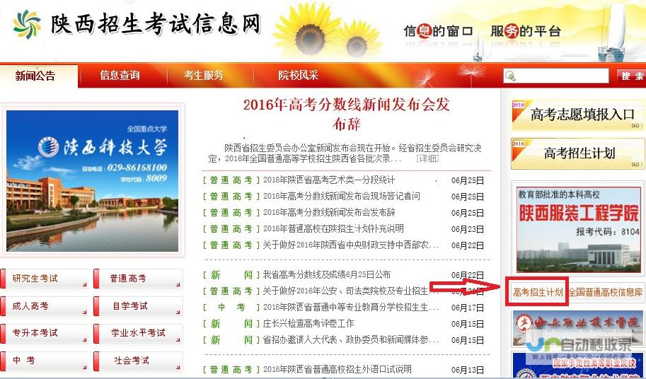 陕西专业网站制作公司：提升品牌形象，助力陕西企业发展！