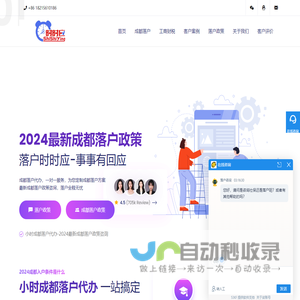 成都三无落户办理-成都三圈层落户-成都迁户口咨询电话时时应