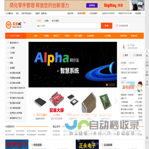 买卖IC网 - 人气最旺的IC交易网