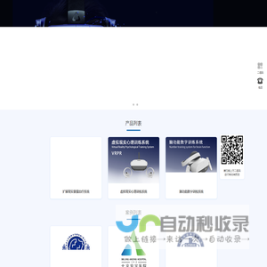VR心理