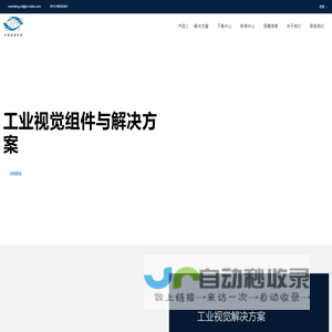 今明视觉科技（苏州）有限公司