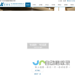 丽江馨雅缘餐饮管理有限公司