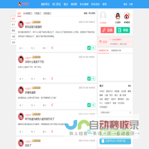 笑话大全_恶搞囧事 - 内涵段子
